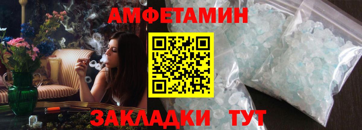 АМФЕТАМИН 98% Юрга