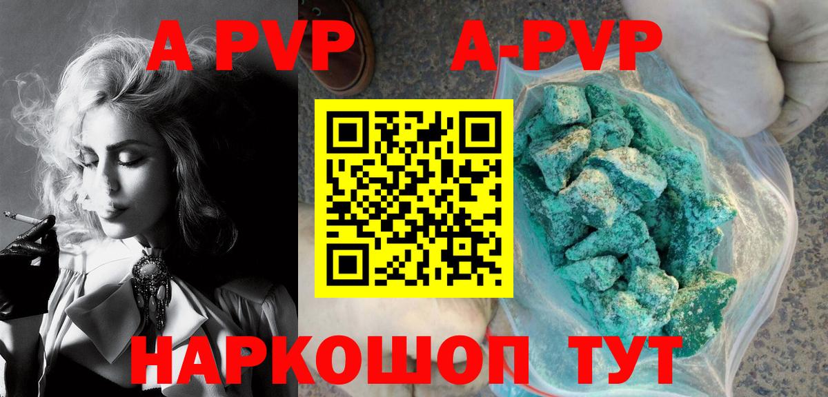 где можно купить   Вход с VPN  Юрга  Alpha-PVP мука  APVP Crystall 