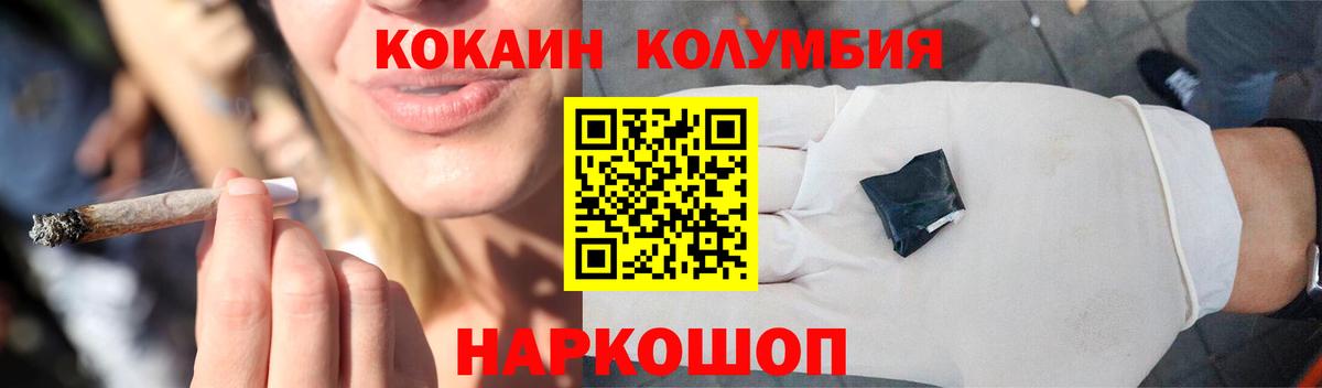 КОКАИН Колумбийский Юрга