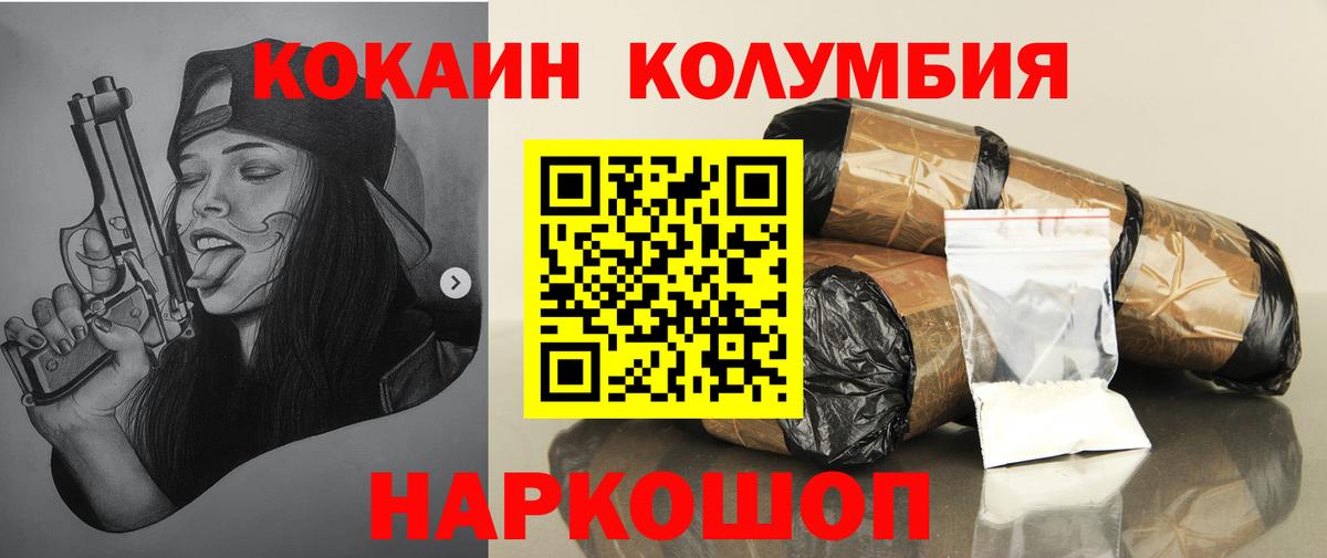 Юрга  Кокаин 99%  Cocaine Боливия  Вход с VPN 