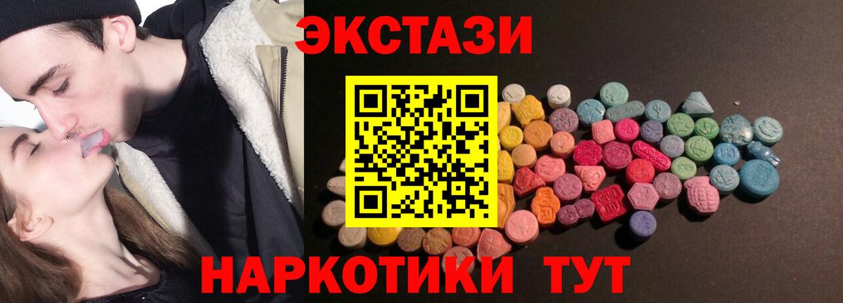 ЭКСТАЗИ  ЭКСТАЗИ DUBAI  Вход с VPN  Юрга 