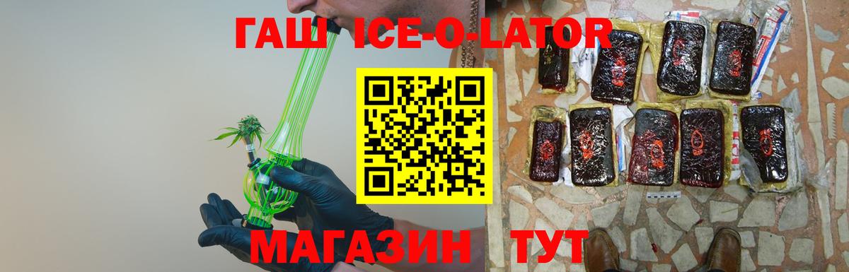 ГАШ гарик  Гашиш  Вход с VPN  Юрга  ГАШИШ индика сатива 