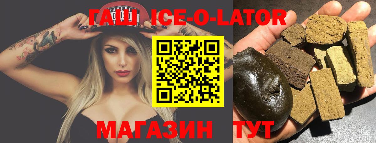ГАШИШ хэш Юрга