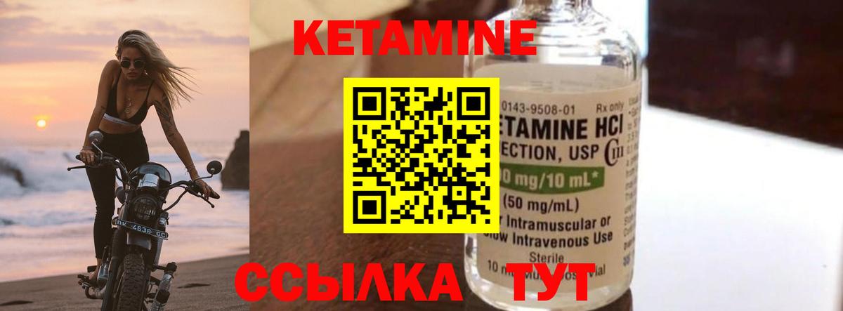 КЕТАМИН VHQ  КЕТАМИН VHQ  маркетплейс наркотические препараты  Вход с VPN  Юрга 