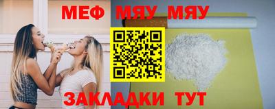 мефедрон VHQ Рыбинск