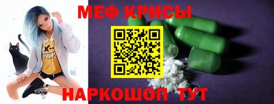 мефедрон VHQ Рыбинск