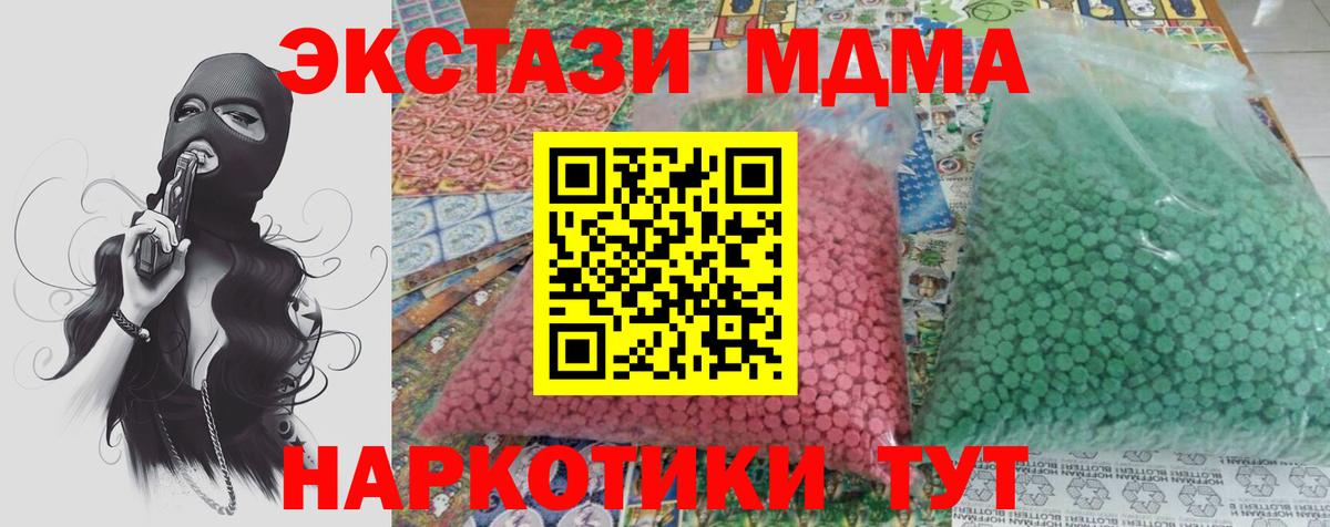 MDMA crystal  Вход с VPN  МДМА  Юрга  MDMA молли 