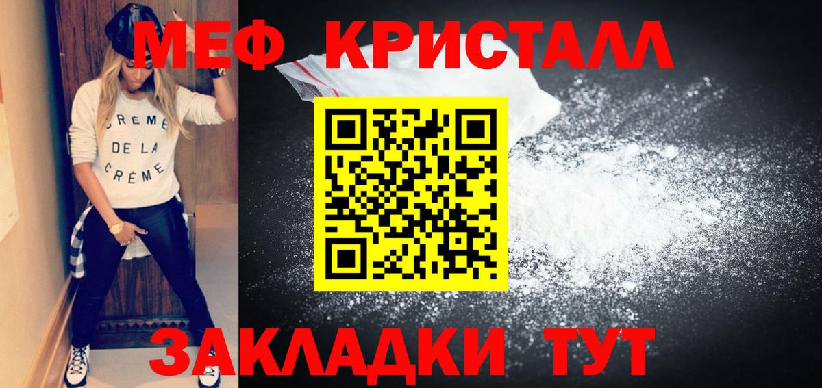МЯУ-МЯУ  Меф мука  Вход с VPN  МЕФ  Юрга  МЕФ мяу мяу 