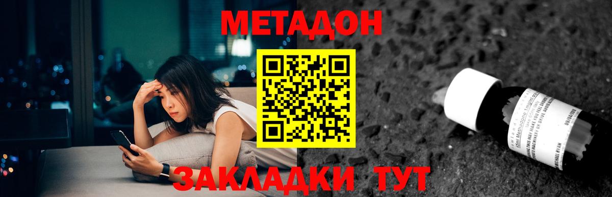 МЕТАДОН VHQ  МЕТАДОН мёд  Юрга  Вход с VPN 